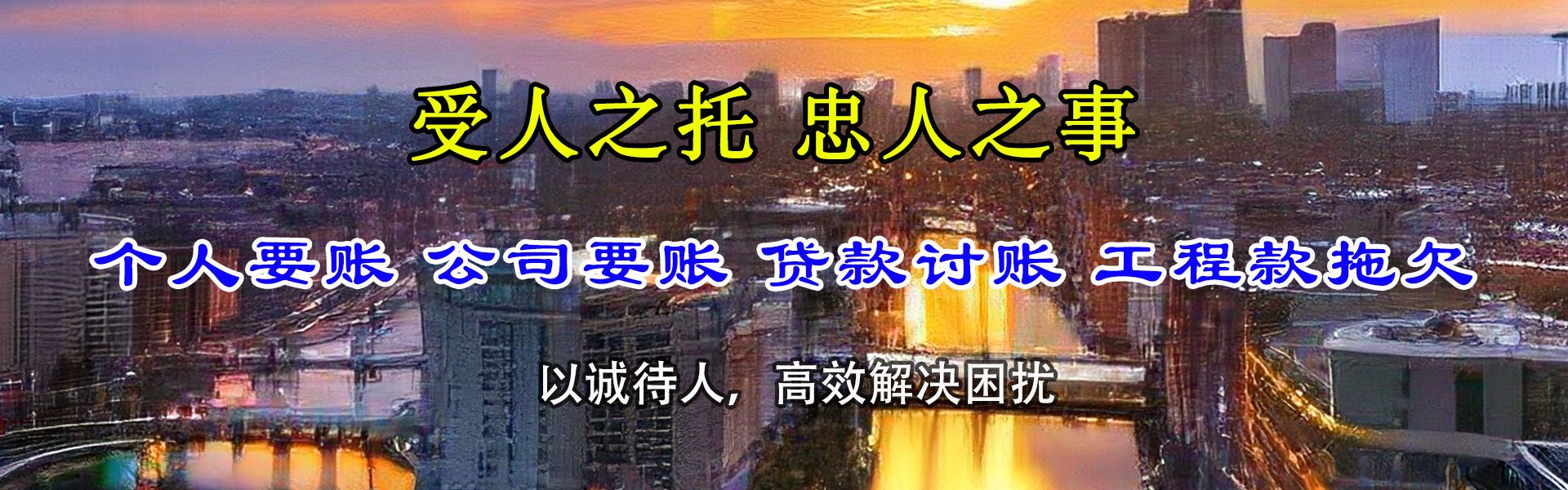 来凤清债公司
